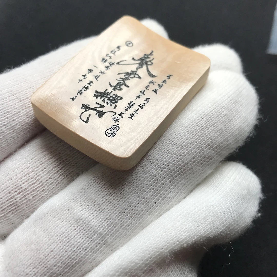 H2754 文昌符 只做天然猛犸牙