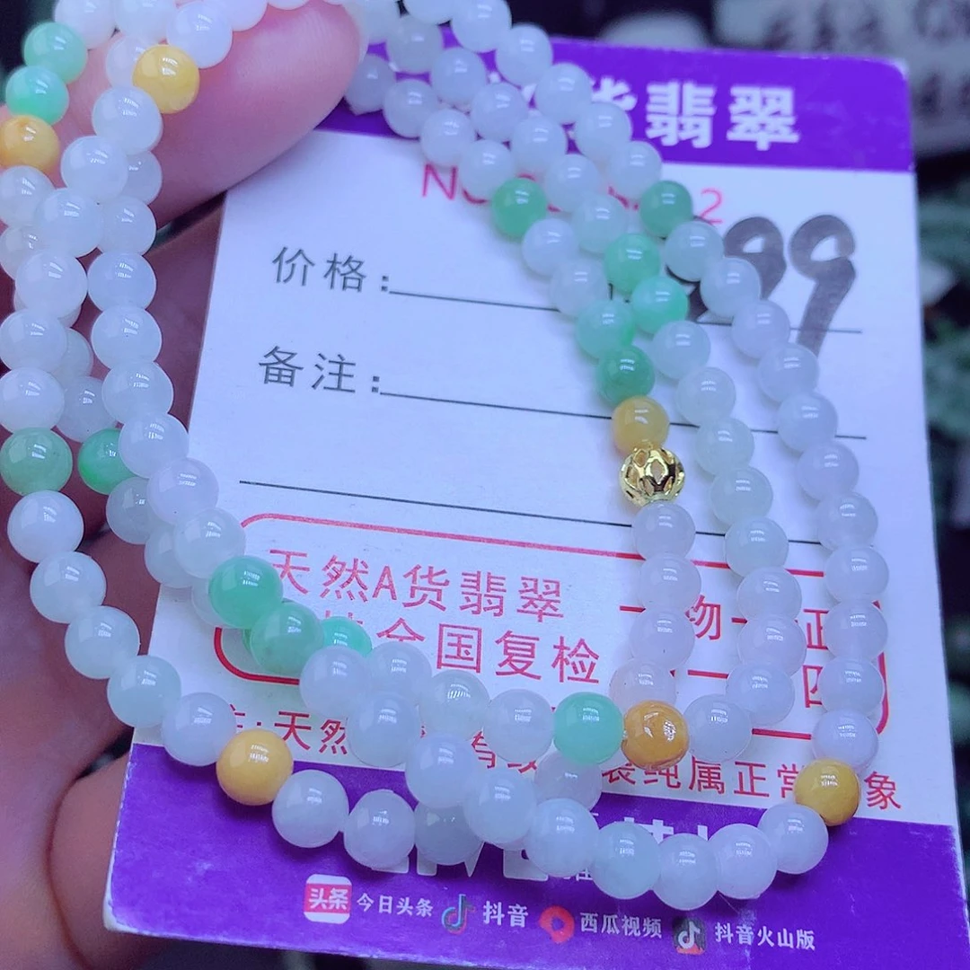 【闪购商品】翡翠毛衣链未镶嵌