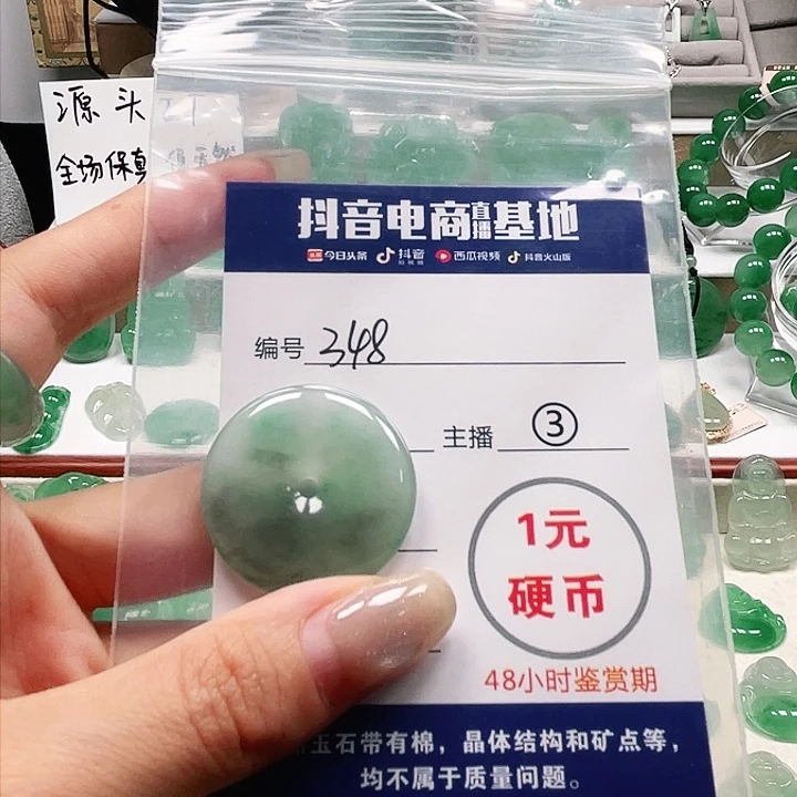 石英质玉未镶嵌颈饰