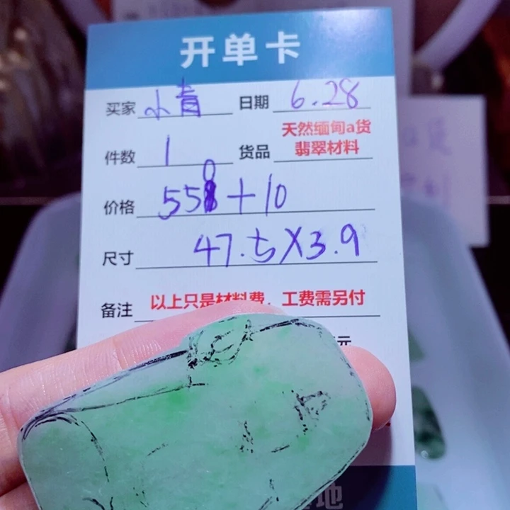 小***…定制翡翠未镶嵌材料