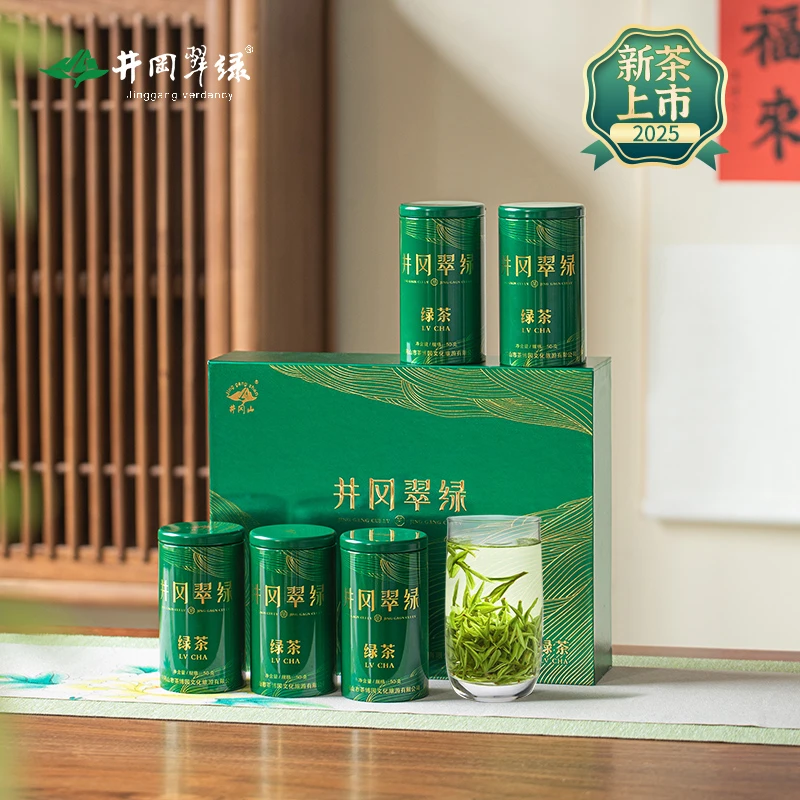 井冈翠绿2025新茶春茶明前高山毛峰香醇型茶叶礼盒装送礼长辈250g