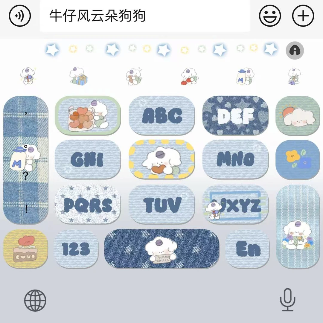 牛仔风云朵狗狗｜百度输入法苹果安卓打字键盘皮肤办公配件美化包