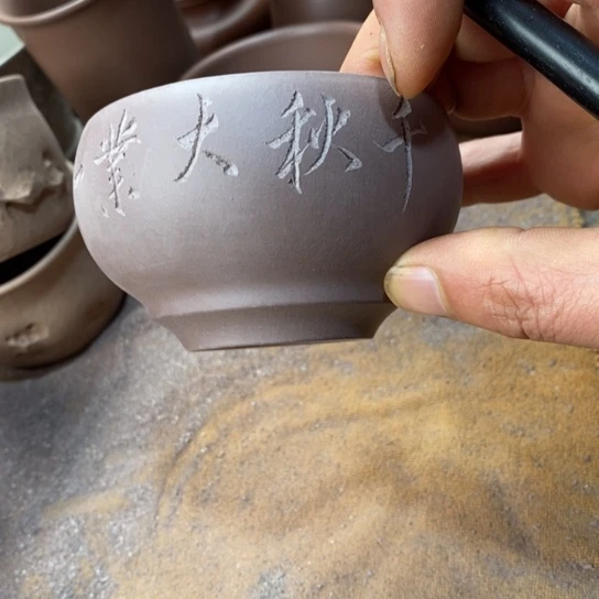 紫砂茶杯宜兴紫砂