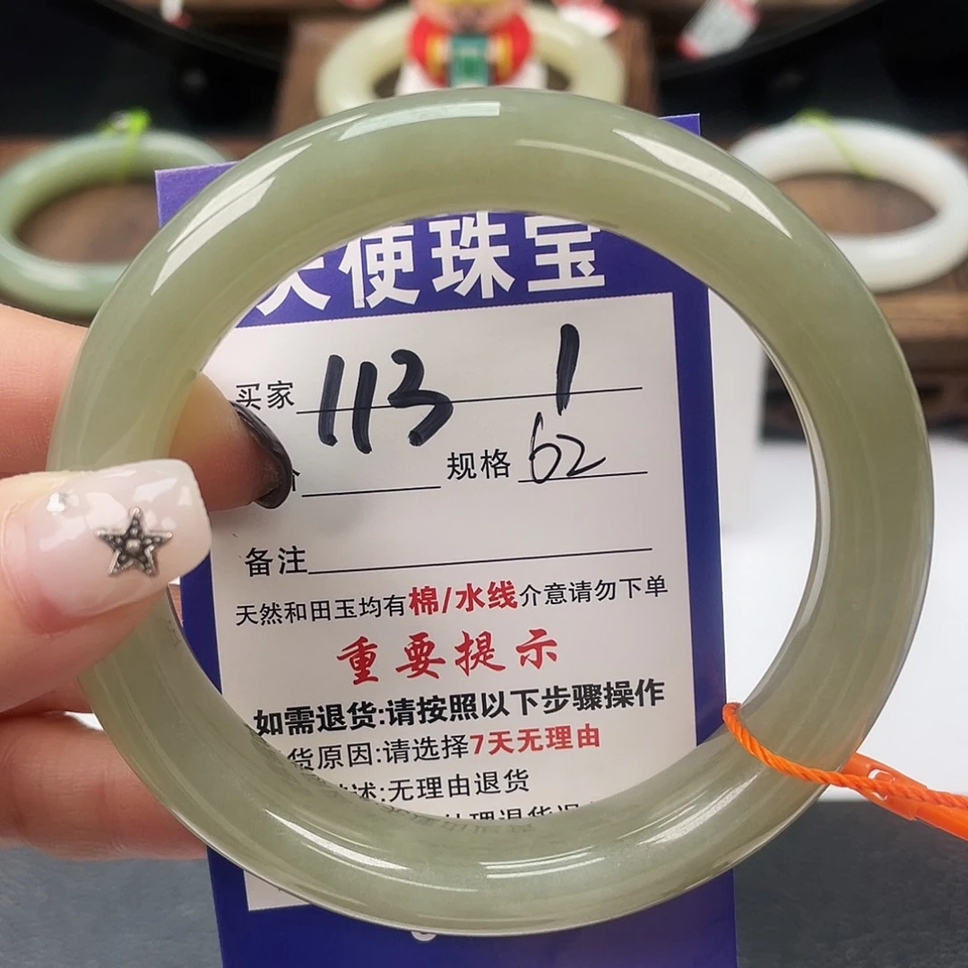 和田玉未镶嵌手镯