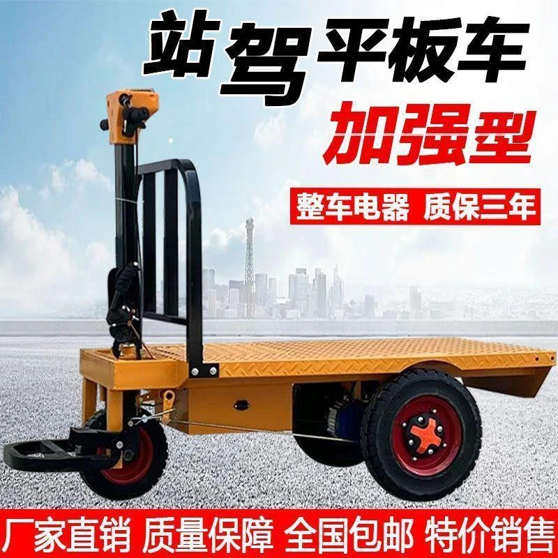 电动三轮平板车工地拉砖拉货搬运车推车平板运输车养殖上料翻斗车
