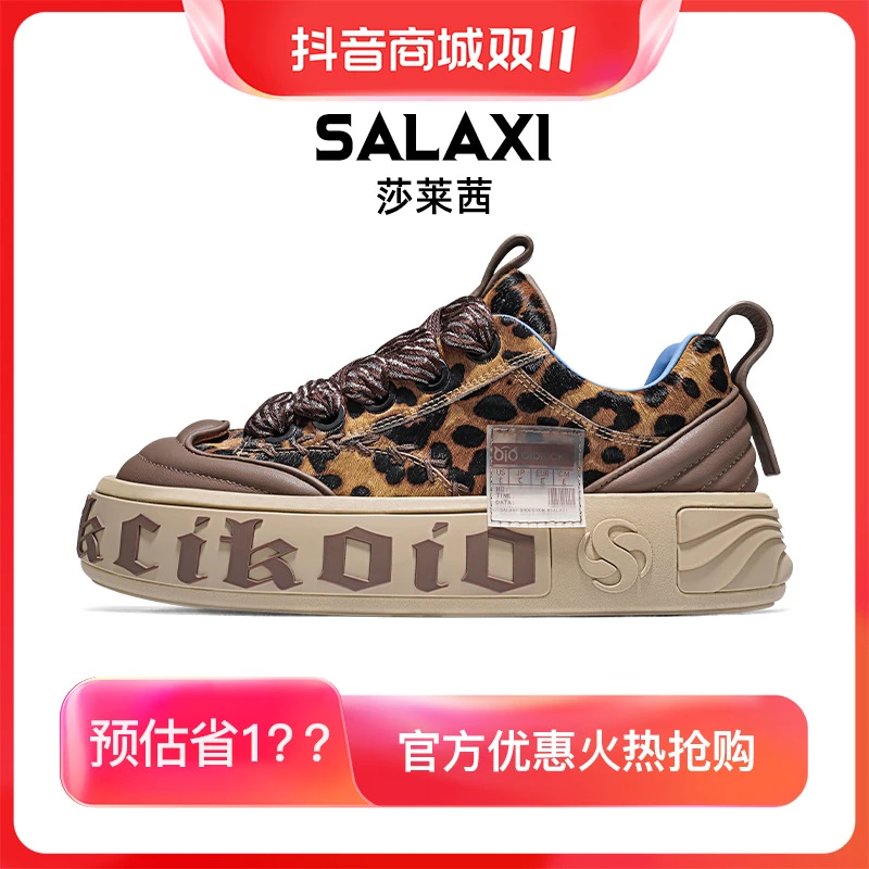 SALAXI/莎莱茜 2025秋季新品潮流美式复古配色男女豹纹户外运动鞋