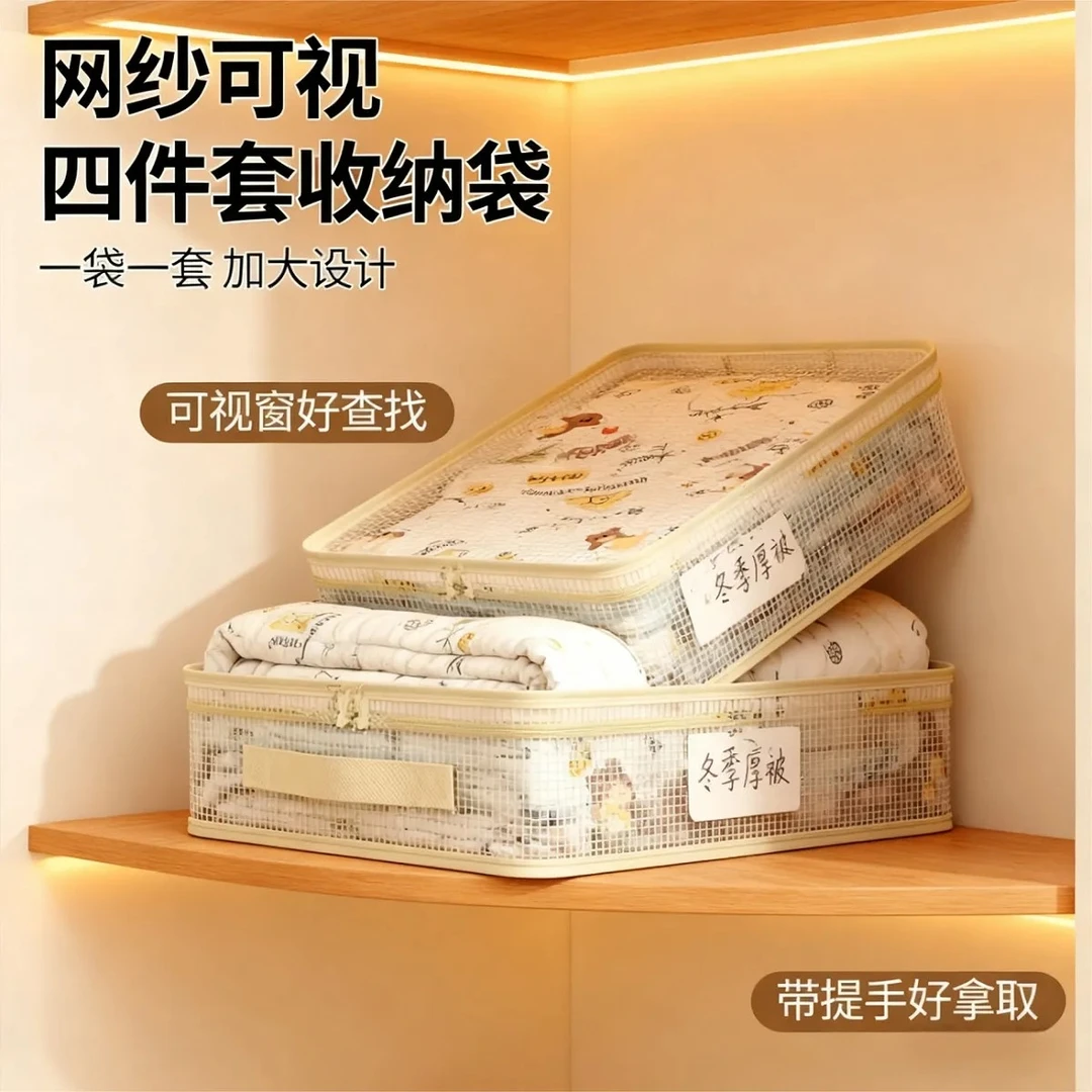 四件套收纳神器家用顶柜衣柜放换季衣物分格整理袋抽屉分类储物包