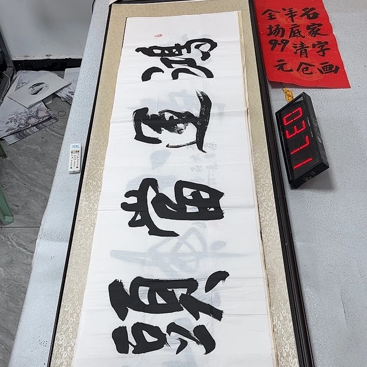 书法书法作品欣赏。