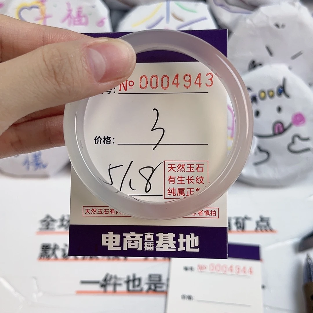 玛瑙/玉髓手镯未镶嵌4943