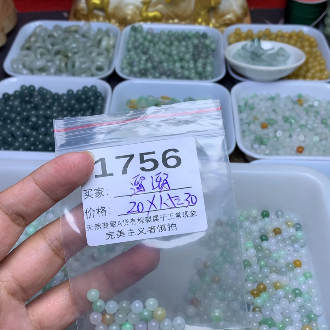 溜***溜翡翠散珠翡翠冰三彩