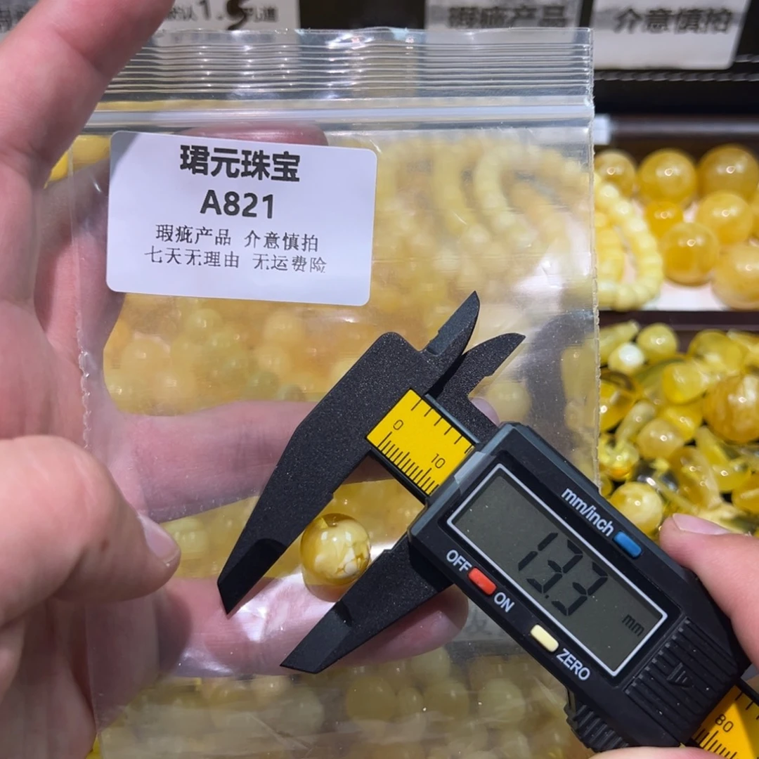 琥珀未镶嵌裸石821
