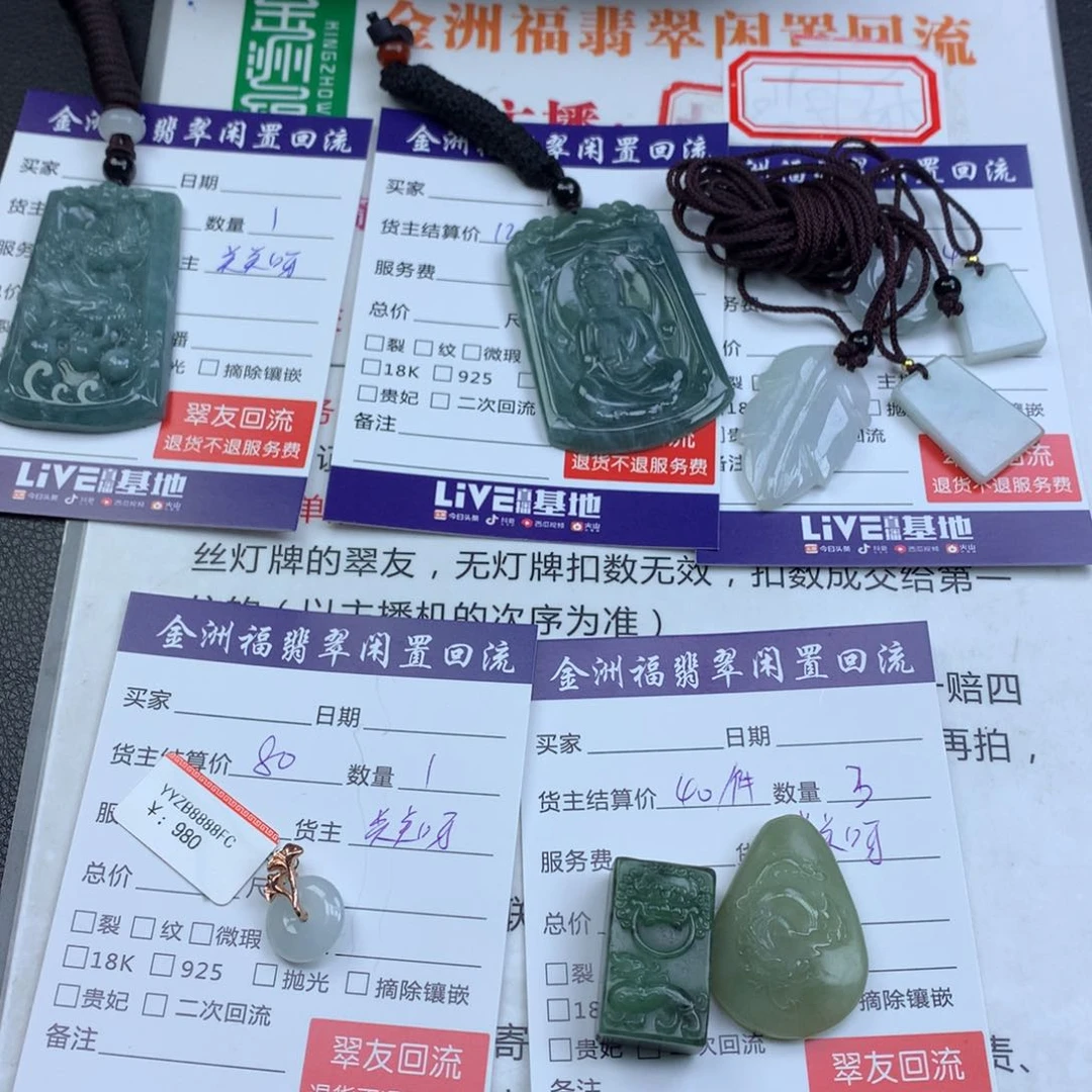 【闪购商品】翡翠颈饰未镶嵌多*@