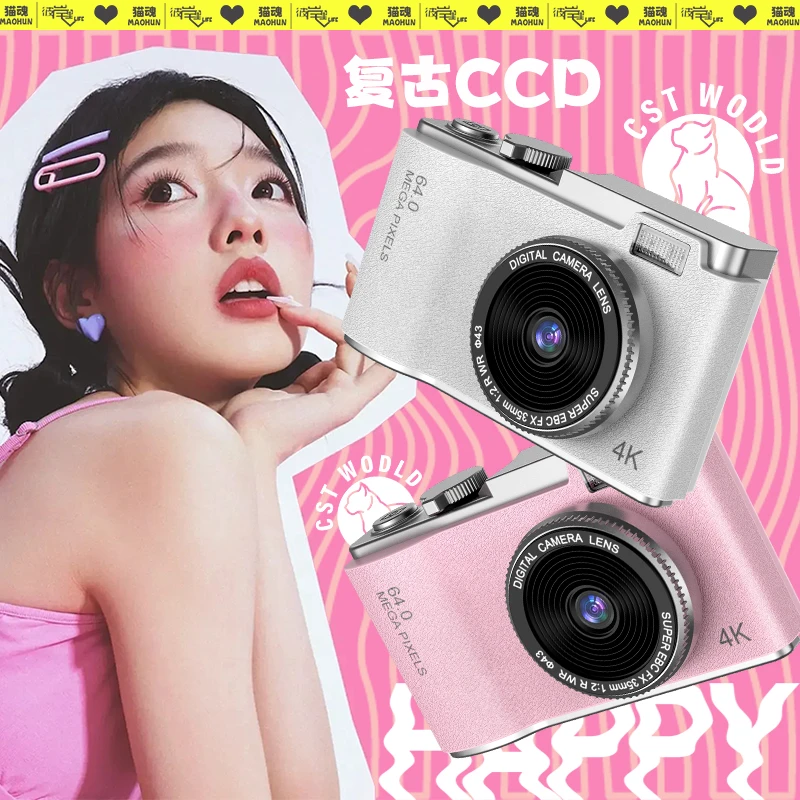 猫魂复古CCD相机拍照多功能高清学生CCD相机孩子玩具彼岸里联名款
