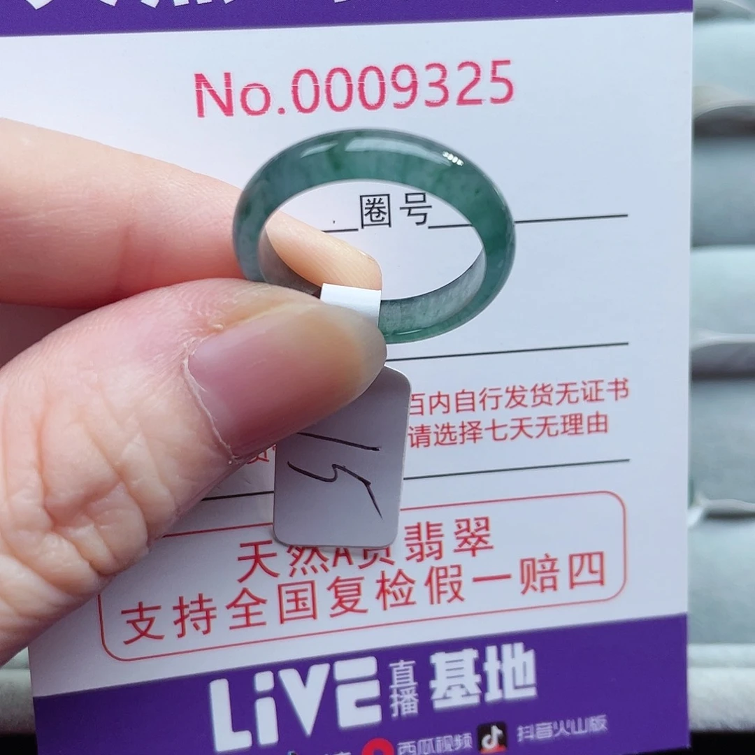 【闪购商品】未镶嵌戒指翡翠不***?天然