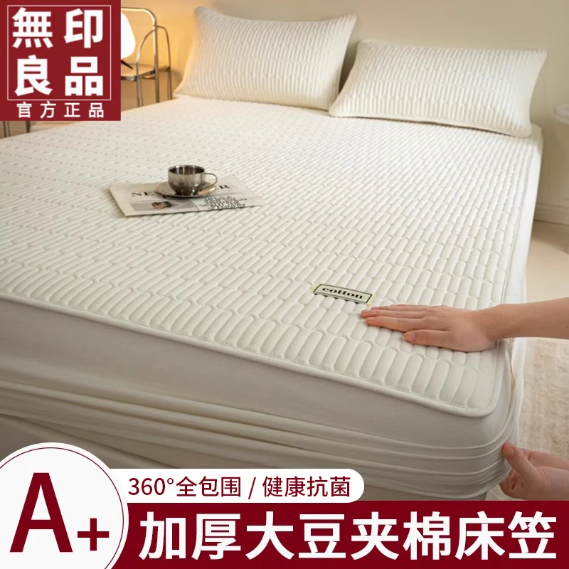 無印良品A类大豆床笠床罩单件纯棉床笠保护罩床套防尘罩全包新款