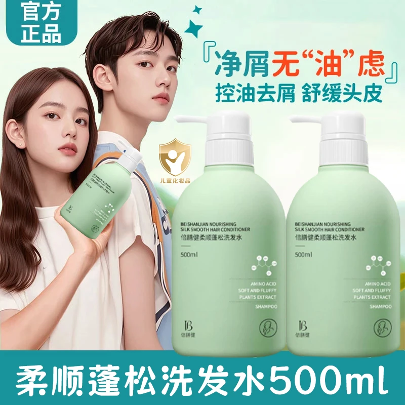 【央妈推荐】✅儿童洗发水3-16岁中大童去屑止痒温和洗头膏官方正品