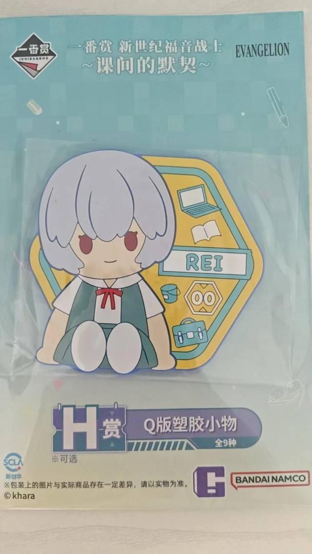 【EVA】一番赏 新世纪福音战士-小景