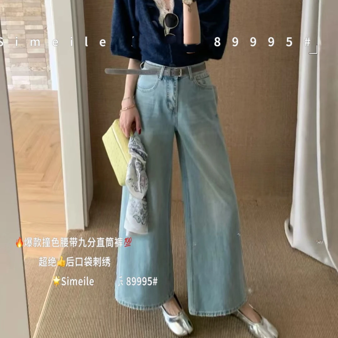 【三懿服饰】高腰显瘦牛仔裤设计感休闲百搭阔腿裤-89995