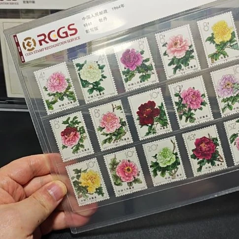 特61牡丹原胶全品中钱评级