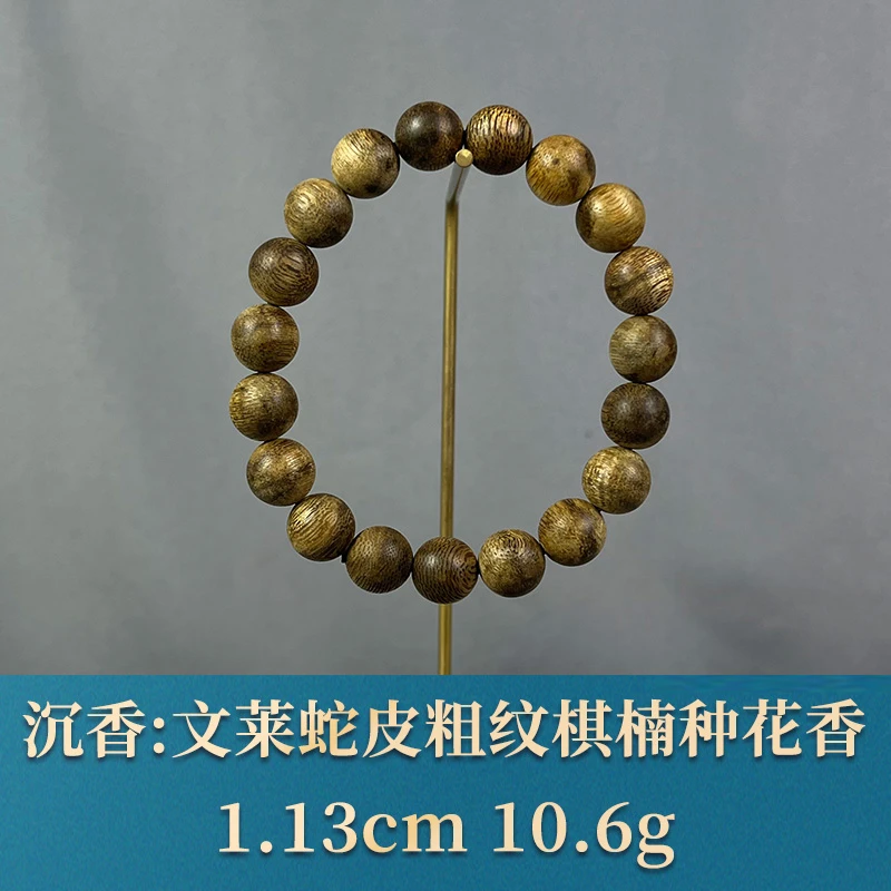 86024 文莱蛇皮粗纹棋楠种花香 沉香