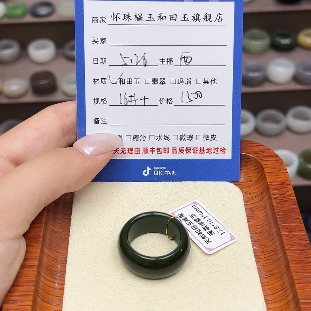 和田玉戒指未镶嵌羊****?16号+