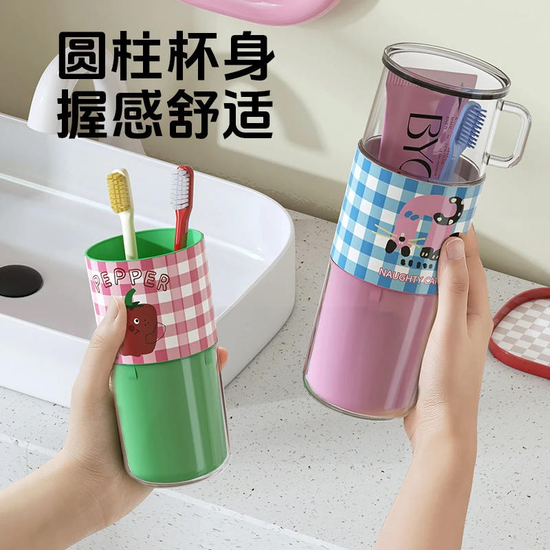 便携式可爱家用学生宿舍杯套杯刷牙杯漱口杯牙刷杯牙缸收纳盒洗漱