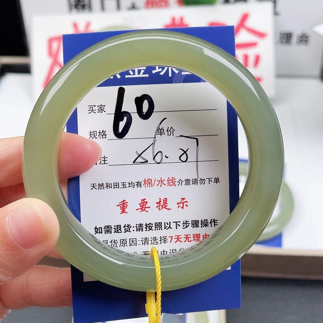 未镶嵌手镯和田玉
