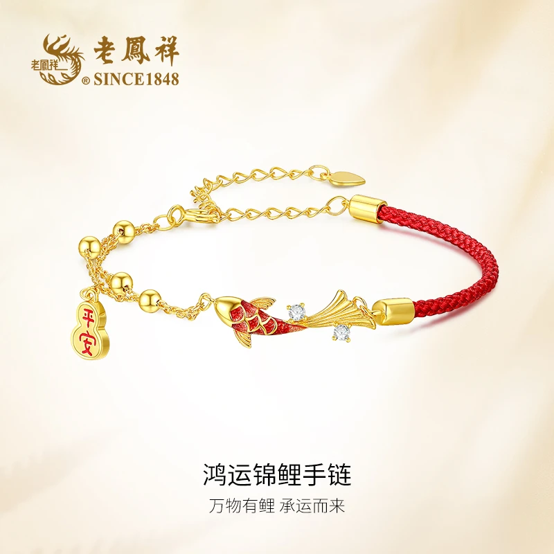 老鳯祥 925银珐琅手链 好运锦鲤银手链 轻奢红色编织链 S04742