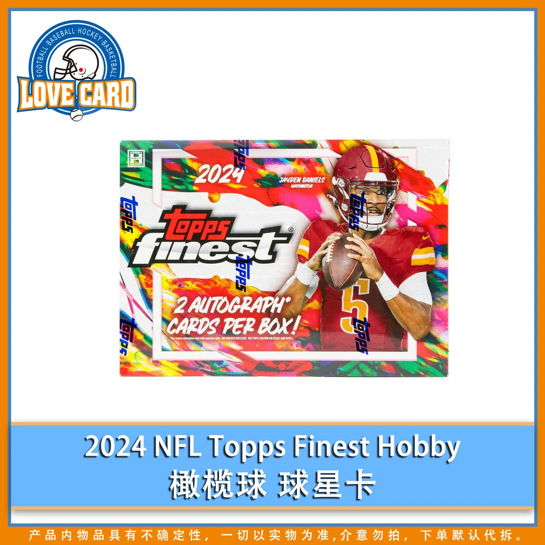 【爱卡】2024 NFL Topps Finest Hobby 橄榄球 球星卡