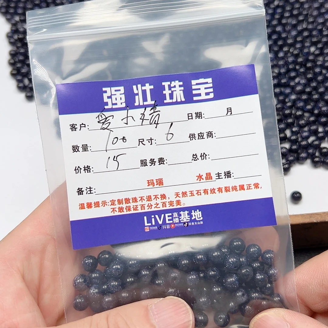 玛瑙/玉髓未镶嵌珠宝半成品爱*婧