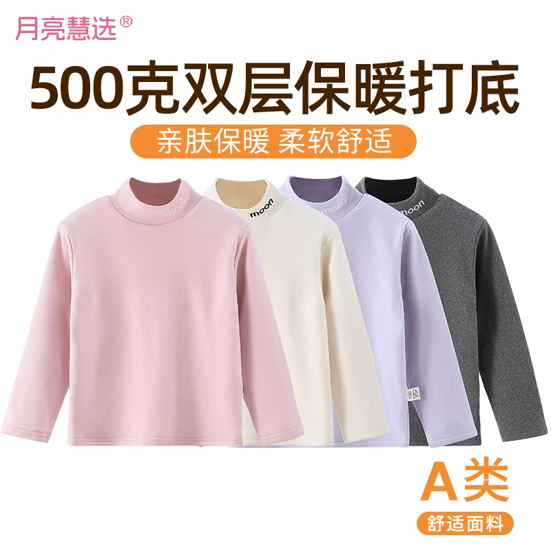 500克加厚儿童校服神器保暖双层男童女童防寒中领打底冬M-800982