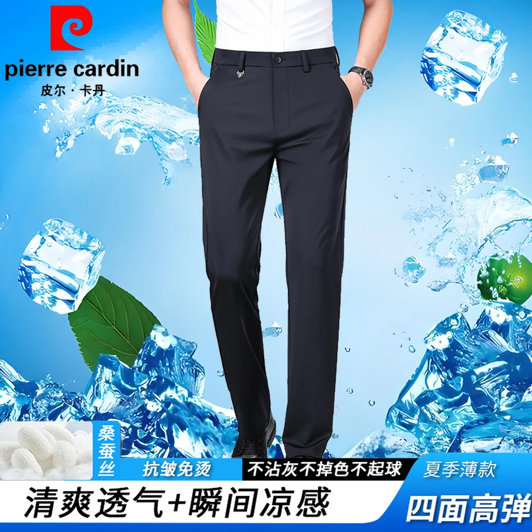 皮尔卡丹含桑蚕丝夏季薄款休闲裤瞬间凉感商务休闲轻奢痞帅男装