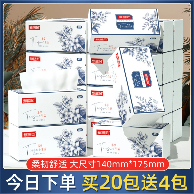 【新人24大包】纸家用加厚加大面巾纸母婴两用卫生