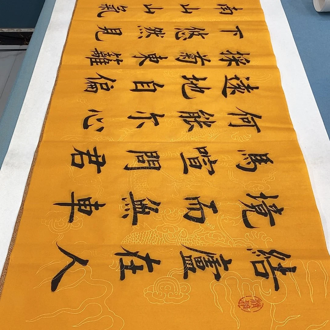 书法饮酒180×48………………