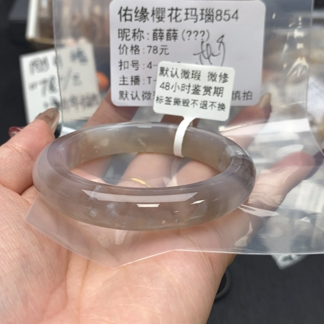 玛瑙/玉髓手镯合金薛****)