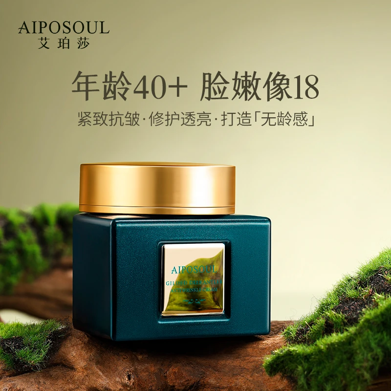艾珀莎 鎏金鹿茸抗皱霜