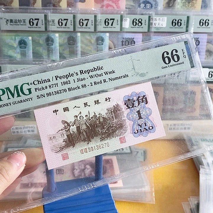 三版红二平66分无4尾6270