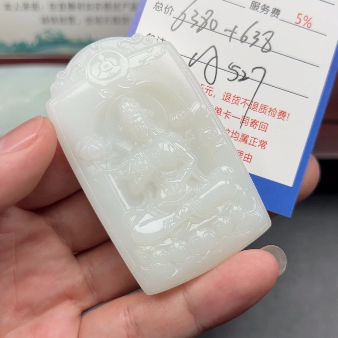 未镶嵌和田玉挂件