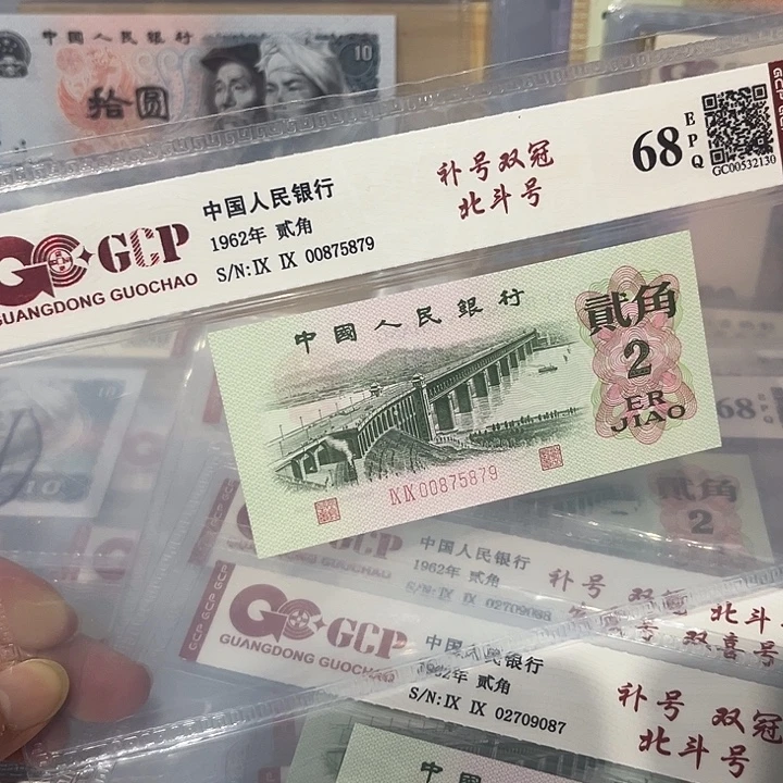 补号北斗号00875879