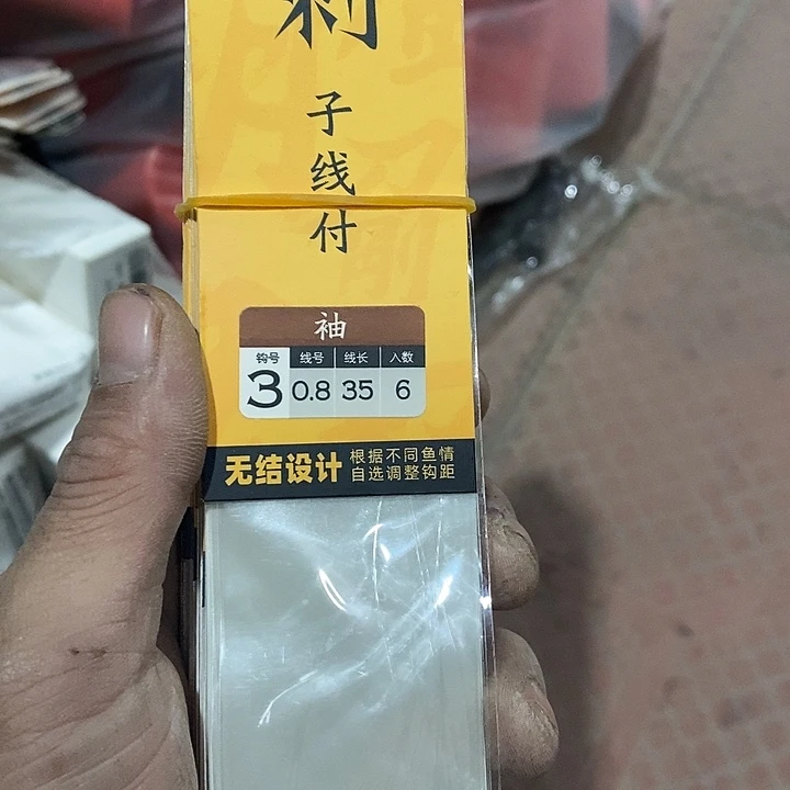 简刺黑锈有刺3号发10板