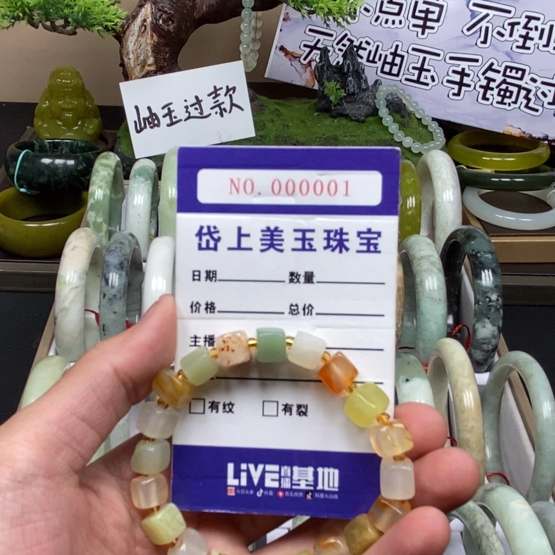 蛇纹石玉未镶嵌手镯