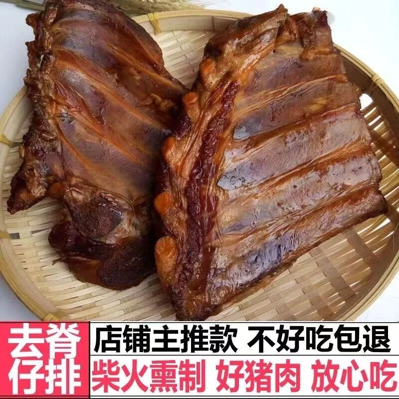 【新粉福利】湖南正宗农家柴火烟熏腊排骨三角腊排骨--国娃子