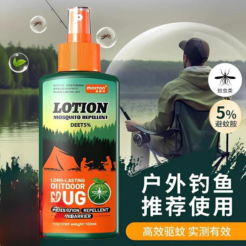 美顿邦驱蚊液防蚊喷雾户外神器随生携带便携装防蚊液避蚊胺驱蚊液