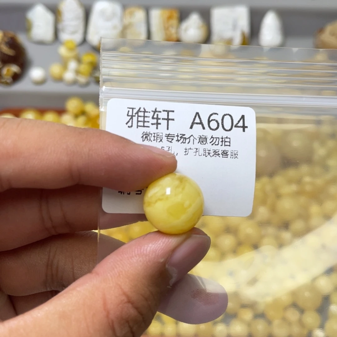 琥珀珠宝奇石未镶嵌