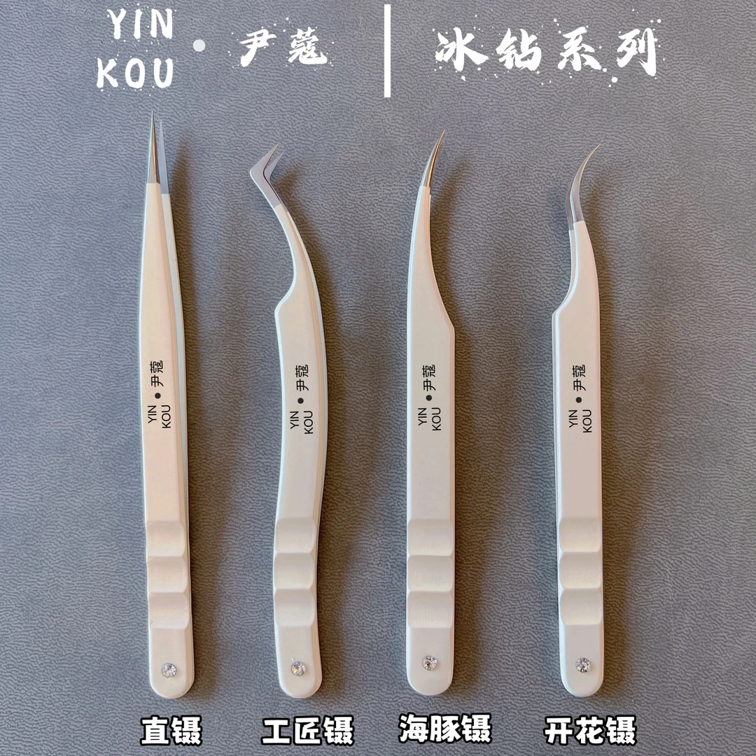 HANXIJIE——冰钻系列中式美睫专用镊 开花镊乌克兰镊金冠镊不含税