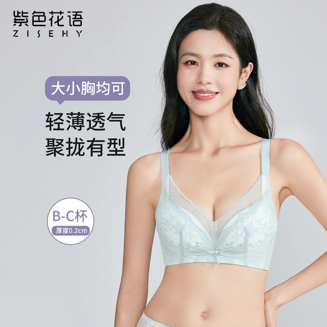 紫色花语吊带女士性感聚拢薄款清新无圈蕾丝上托文胸内衣小胸
