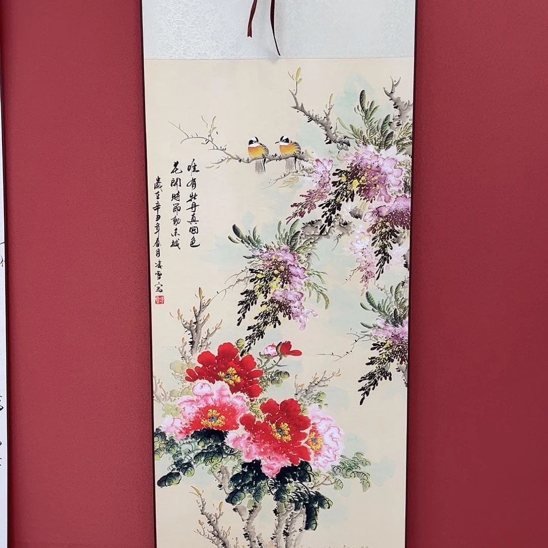 竖款43/140唯有牡丹真国色