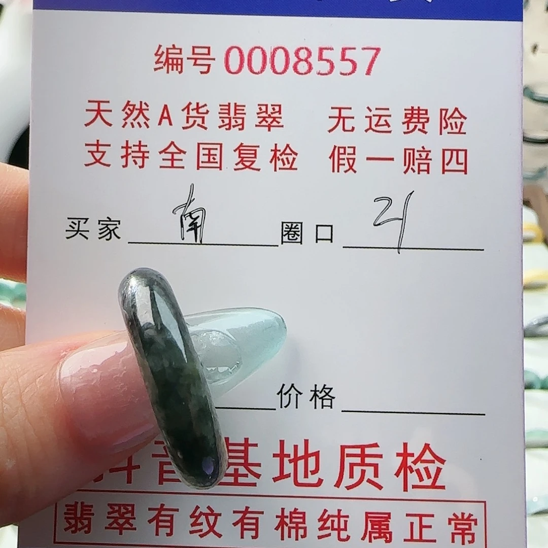 翡翠戒指未镶嵌戒指