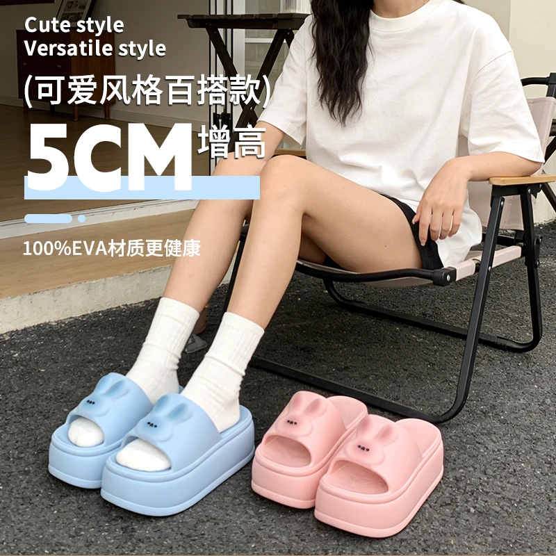 翔普小兔拖鞋女士夏季新款EVA厚底增高小个子穿搭外穿防滑不硌脚