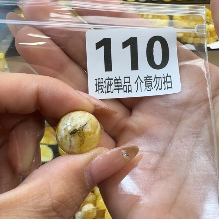 琥珀裸石未镶嵌琥珀蜜蜡未镶嵌瑕疵品17.7